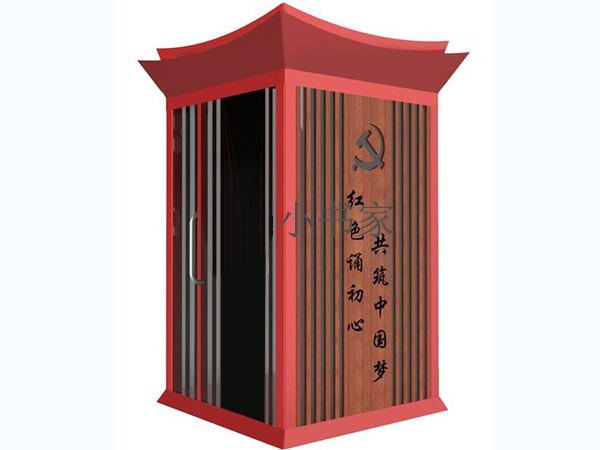 党建版朗读亭